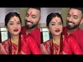 विवाह पछि एलिना चौहान | Aleena Chauhan Wedding Video | Aleena Chauhan & Bishnu Sapkota video