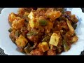 Veg Kolhapuri Recipe | Restaurant Style Spicy Mix Veg Handi | वेज कोल्हापूरी