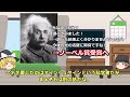 【疑問】光速度不変なのになぜ水中で光が遅くなるのか【ゆっくり解説】【雑学】