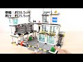 レゴ シティ 警察署 7744 ／ LEGO City Police Headquarters Speed Build & Review