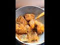 কাতলা মাছ ভুনা (katla fish  vuna)