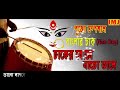 Durga Puja Special !! Non - Stop Banglar Dhak  !! ঢাকের বোলে নাচো তালে !! Dhaker Bole Nacho Tale