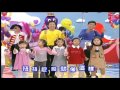 The Taiwanese Wiggles - Wiggly Party Spin Dance (HQ Quality)