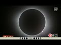 Solar eclipse in Northeast Ohio: Cleveland experiences totality