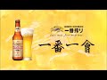 麒麟啤酒 廣告音樂《Blossom》