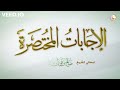 Masturbating out of fear of falling into Zina? | Shaykh Salih Al Fawzan (حفظه الله)
