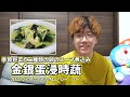 【香港グルメ】在日香港人が本気でおすすめしたい本当に美味しい香港茶餐廳グルメ！