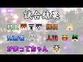 ショッピのダル絡みが本格的すぎるwww【マインクラフト/かまってちゃん人狼】