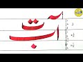 OPAL- Urdu Calligraphy