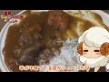 【ゆっくり料理】霊夢が作るとろとろ牛すじカレー【ゆっくり実況】