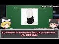 「ウソだろ...」知らなかったでは済まされない危険すぎる現実とは？【ゆっくり解説】