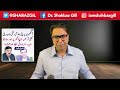 شیخ رشید دا کھڑاک سارے پردے فاش | Punjabi Vlog