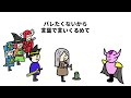 【アニメ】パルプンテで先代勇者を召喚してしまった魔王【コント】