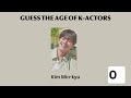 Guess The Age of Korean Actors | Guess the Korean Actor | Guess Challenge