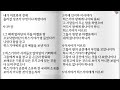 8월8일 사36-39장  / 이사야전체 읽기,이사야통독, 이사야속독,성경듣기,전체듣기,구약성경읽기,성경속독