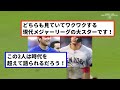 【海外の反応】大谷VSジャッジ、MLB最強打者同士の成績比較がこちらｗｗｗ【プロ野球】【MLB】【2ch】【なんｊ】