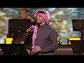 Fahad Al Kubaisi - Dreamers | Riyadh 2024 | فهد الكبيسي - Dreamers