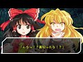 【ゆっくり茶番劇】卯月の悩み事と涙　（幻想入り…#21）