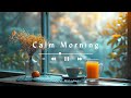 Healing piano music suitable for sunny weather - Calm Morning | JOYFUL MELODIES