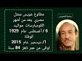 وفيات واعمار فيلم الأيدي الناعمة إنتاج 1964 #_ عيد العمال  شاهد ليلى طاهر