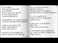 8월3일 사21-23장  / 이사야전체 읽기,이사야통독, 이사야속독,성경듣기,전체듣기,구약성경읽기,성경속독