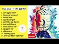 भीम बुद्ध गीते - Bhim Buddha Geete | Non Stop 11 Bhim Buddha Geete | Tathagat