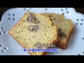 零失敗！經典香蕉蛋糕/Classic Banana Bread| MASAの料理