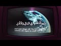 Pre departure prayer of Prophet Muhammad broadcast on Saudia Airlines flight