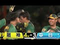 【7月28日 阪神-中日ハイライト】森下が決めたサヨナラ勝利！大山ホームラン！クリーンアップがノッてキターーーーー！！阪神タイガース密着！応援番組「虎バン」ABCテレビ公式チャンネル