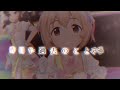 【アイドルマスターシンデレラガールズ】ローファイ★デイズ【イメージ曲】