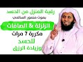 سورة الصافات مكررة 7مرات | سورة الزلزلة مكررة 7مرات  منصور السالمي Mansour Al-Salmi