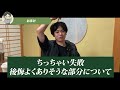 【プロしか気付けない盲点】新築外構でよくある、小さな失敗10個を徹底解説します！