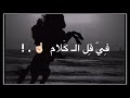 أحترم من يستحق الاحترام ☝🏻| حالات واتس اب