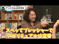 【美大・芸大】入るの大変なわりに〇〇ばかり生産…【山田玲司/切り抜き】