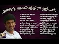 Harish Raghavendra Tamil Super Hit Songs | ஹரிஷ் ராகவேந்திரா ஹிட்ஸ் | Tamil Music Center
