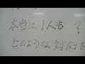 ８月７（水）報告１　子宮頸がん中野区役所ワクチン講演　　00409