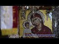Τρίτη της Διακαινησίμου.  Άγιος Ραφαήλ Νικόλαος και Ειρήνη - Ο 'Όρθρος και η Θεία Λειτουργία (Κ.Θ)