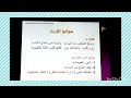 Law of Inheritance episode 7 ( Àwọn Eewọ̀ ogún jíjẹ mẹta) Imam Shuara AbdulAfeez