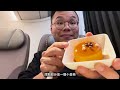 Awesome experience! Unboxing StarLux Airline’s Taiwan-U.S. route. I will take StarLux when I go home