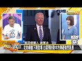 陸運20突降落莫斯科不尋常 匈牙利總理訪烏後赴俄密談 新聞大白話 20240706