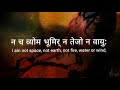 Nirvana Shatakam lyrics with english meaning WhatsApp status