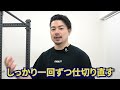 【初心者は絶対に見るべき】デットリフトで腰がぶっ壊れる7つの大間違い