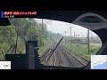 [4K 60fps front view] Japan Limited Express Sonic Oita-Hakata [With speedometer and map]