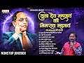 नॉनस्टॉप भीमगीते | Tula Dev Mhanav Ki Bhimrao Mhnav Jukebox | Nonstop TOP 10 Songs | Orange Music