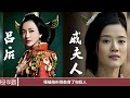 祖孫三代同娶一個女人，生下了一兒兩女，後世卻對她崇敬無比！#歷史#奇聞#考古#文物#國寶#歷史風雲天下