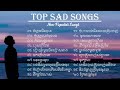 ម្រើសបទសេដល្បីៗ2023 ក្រៅពីផឹកខ្ញុំអាចធ្វើអ្វើបាន💔🥀 sad song 🥀😭 បេះដូងមួយនេះឈែដូចគេកាប់😭🥀