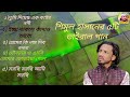 শিমুল হাসানের কষ্টের ও ৫টি ভাইরাল গান shimul Hasan song