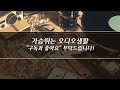 타이달의 고음질 음원(FLAC)을 듣기 위한 완벽한 PC-FI 설정! 외장 DAC, 프리앰프 그리고 파워앰프