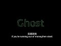 Ghost original song by Jang, Meng- Cing (remade version)