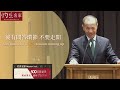 【字幕】新加坡前外交部長楊榮文：六四事件後新加坡怎樣幫香港人度過難關？ 金庸、李嘉誠有何反應？ 李光耀怎樣看待香港這個對手？  《大師訪談錄》（2024-03-14）